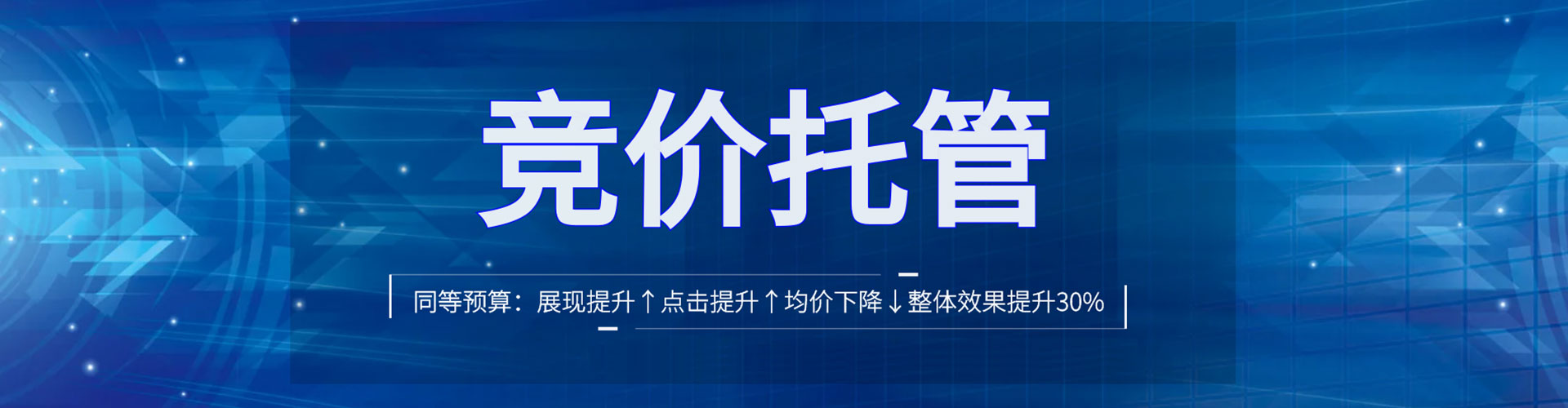 连城谷歌竞价