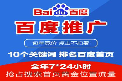 实战经验分享：百度竞价开户后的优化策略